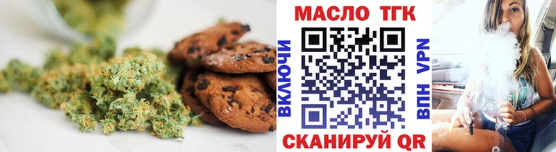Печенье с ТГК марихуана  где купить наркоту  Алдан 