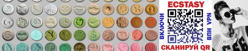 Ecstasy MDMA  как найти закладки  Алдан 