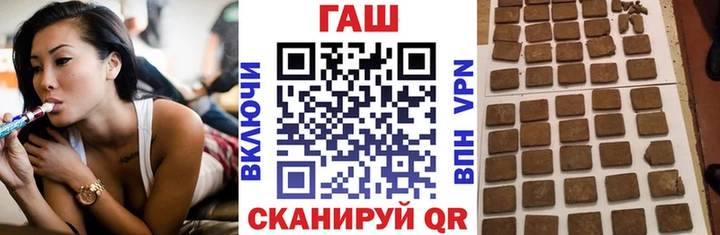 ГАШ хэш  Алдан 